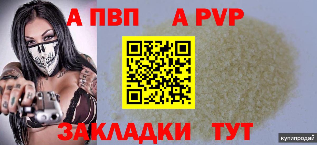 Альфа ПВП кристаллы  Вход с VPN  A-PVP СК КРИС  хочу наркоту  Тихвин 