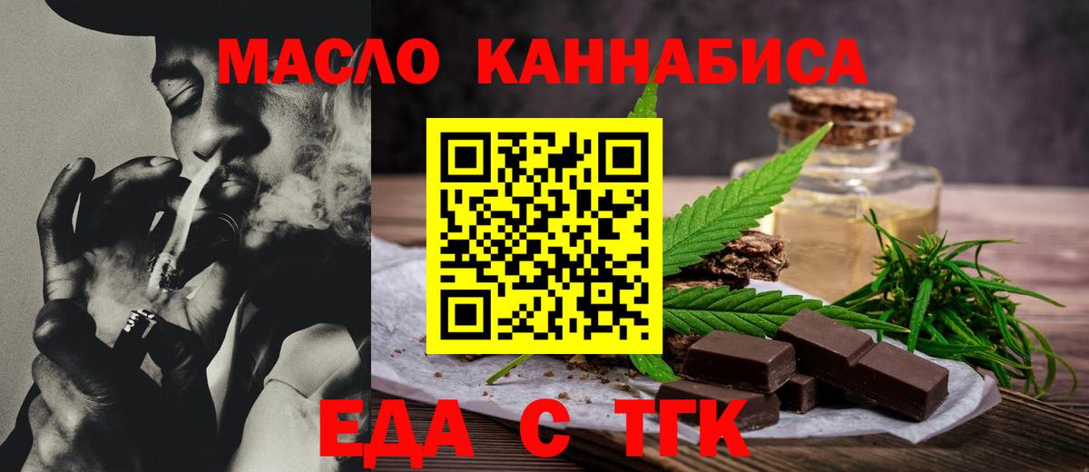 Тихвин  Cannafood марихуана  Вход с VPN 