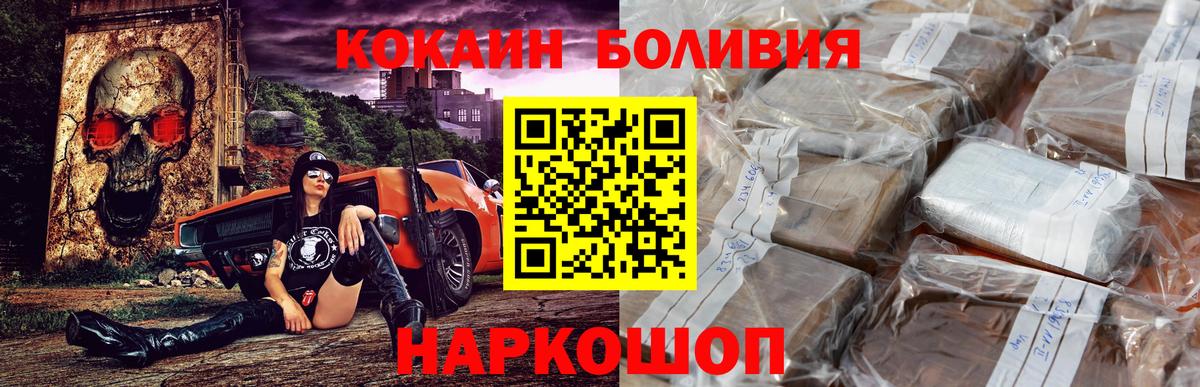 COCAIN Columbia  КОКАИН  Тихвин  Вход с VPN  COCAIN VHQ 