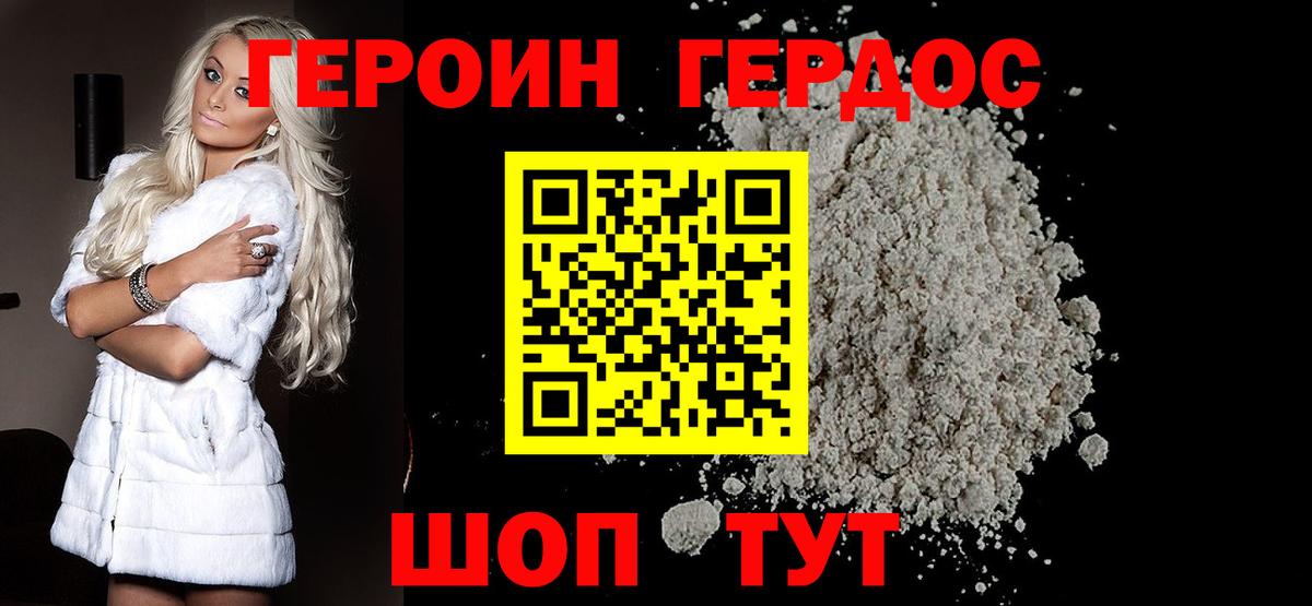 Героин гречка  Героин  Тихвин  Вход с VPN 