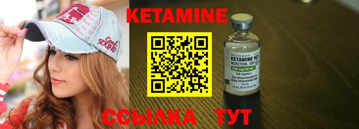 Кетамин ketamine  Вход с VPN  Тихвин 