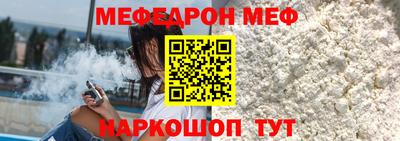 MESCALINE Ставрополь