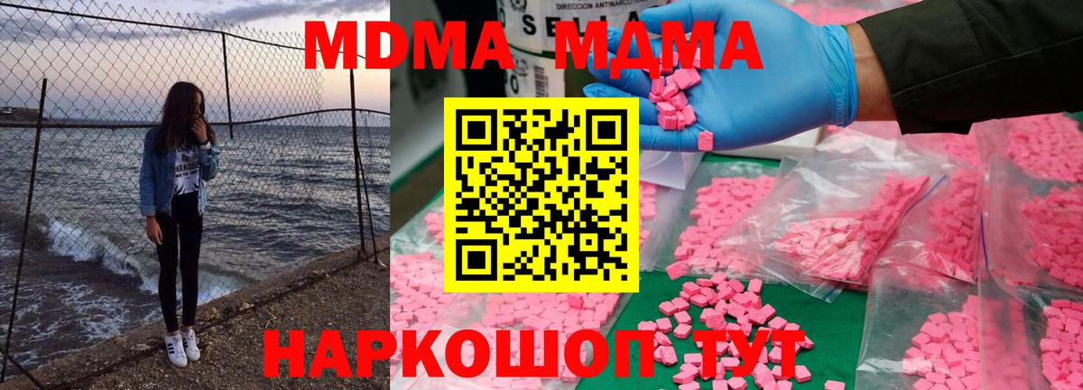 MDMA кристаллы  МДМА кристаллы  МДМА  Тихвин  Вход с VPN 