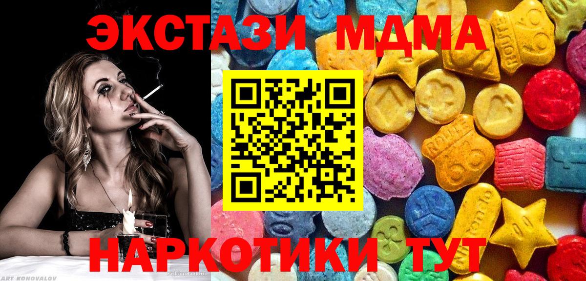MDMA кристаллы Тихвин