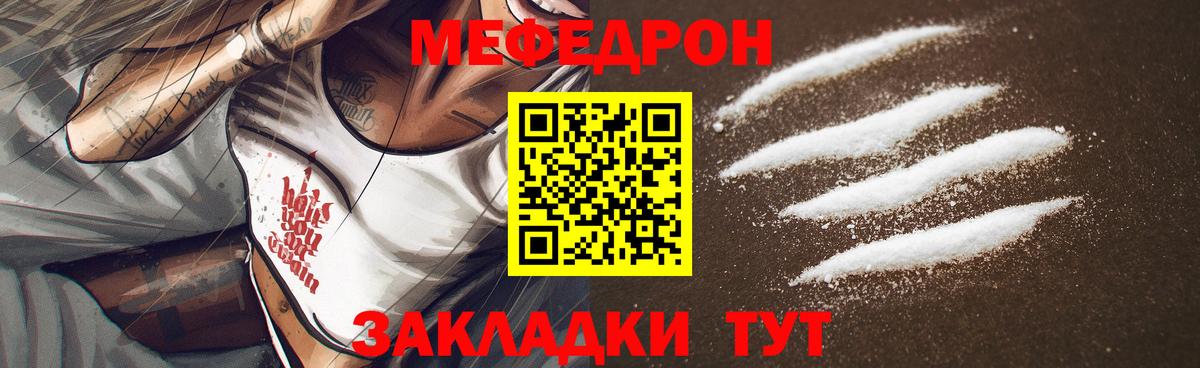 Меф мука  Мефедрон мяу мяу  Вход с VPN  МЯУ-МЯУ  Тихвин 