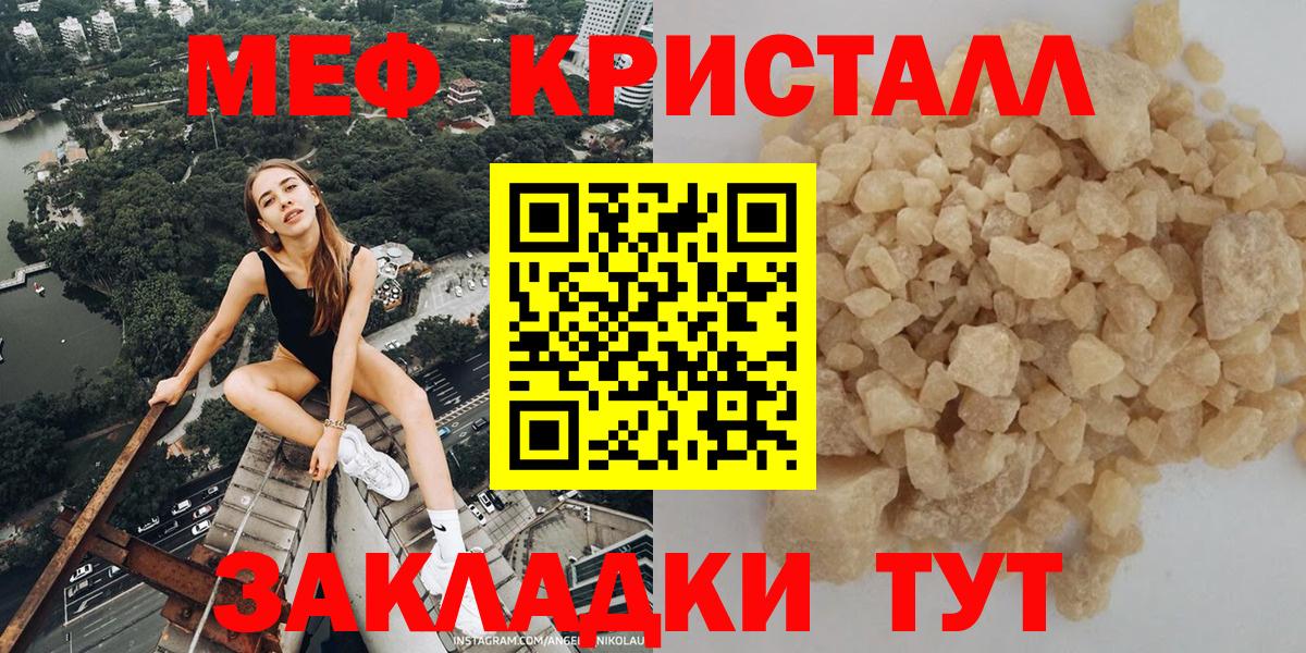 Меф мяу мяу мука Тихвин