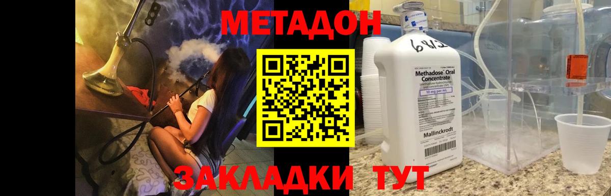 МЕТАДОН VHQ  МЕТАДОН VHQ  Вход с VPN  mega как войти  Тихвин 