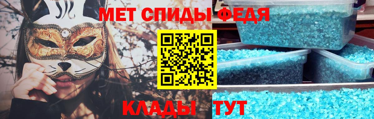 Тихвин  Первитин кристалл  МЕТАМФЕТАМИН  Вход с VPN 