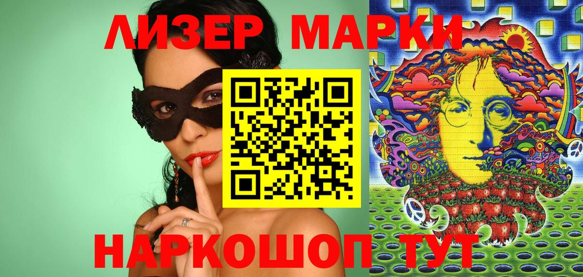 Марки 25I-NBOMe 1500мкг  Вход с VPN  Тихвин 