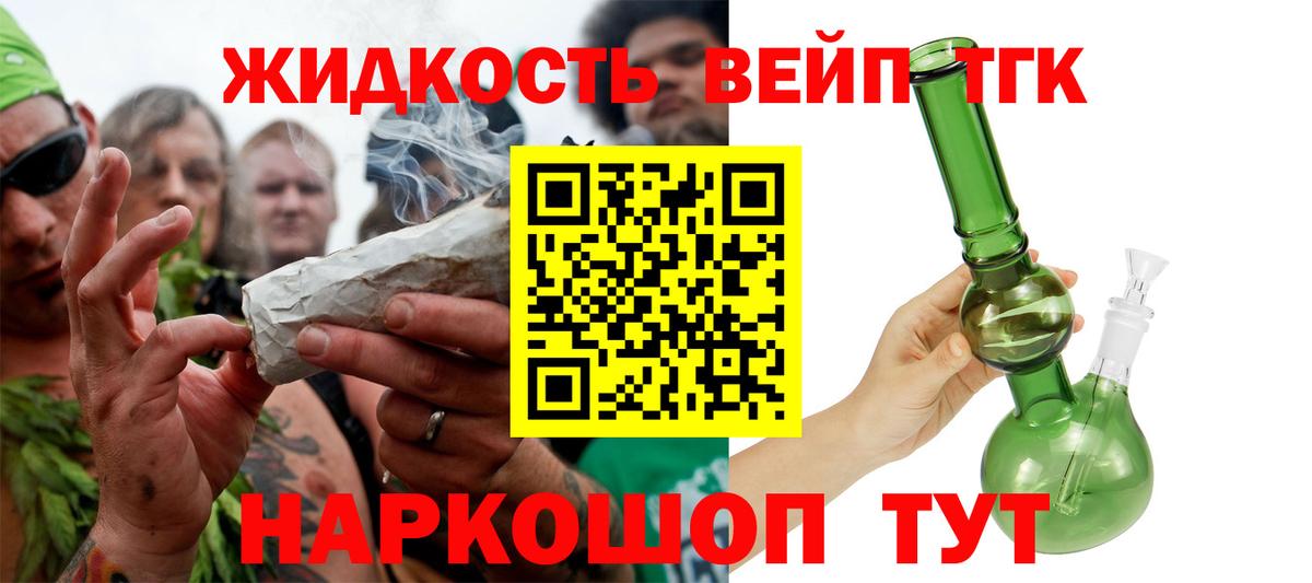 Тихвин  Дистиллят ТГК концентрат  Вход с VPN  ТГК гашишное масло 